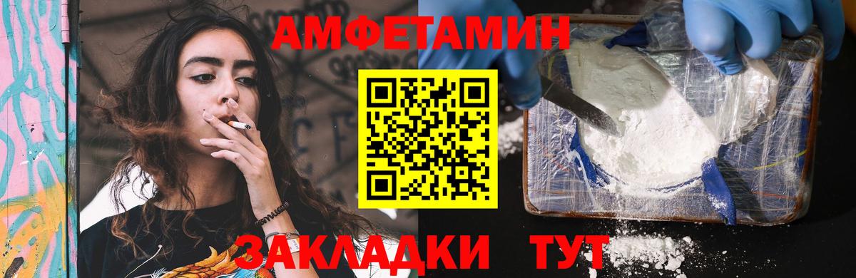 Амфетамин VHQ Моршанск