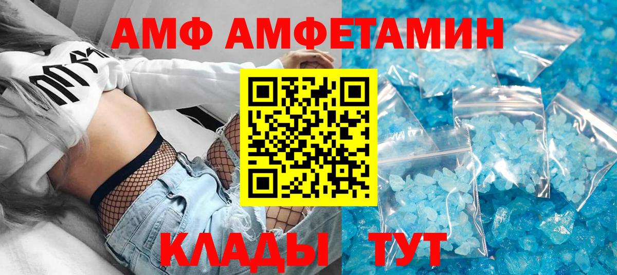 Amphetamine  Моршанск  Амфетамин  АМФ 97% 