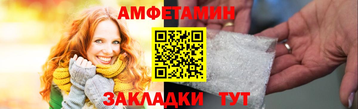 АМФЕТАМИН  Вход с VPN  Моршанск  АМФЕТАМИН  Amphetamine 97% 