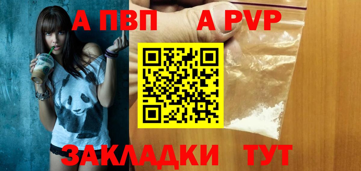 Alfa_PVP крисы CK Моршанск