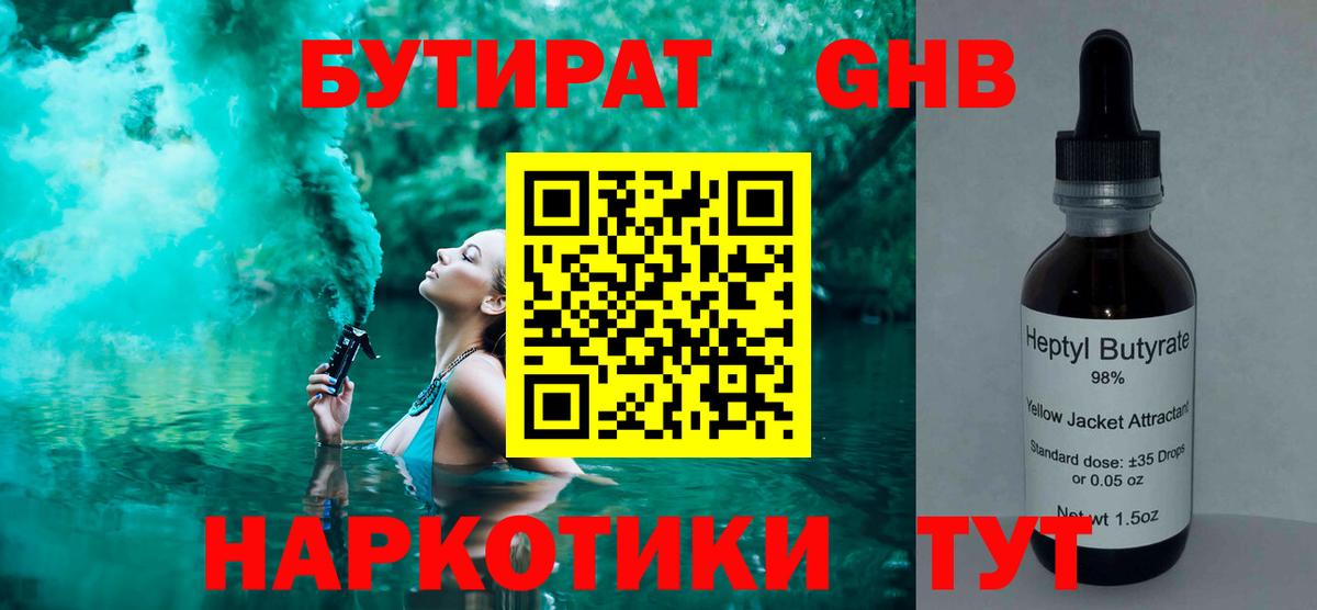 Моршанск  Бутират оксана  Вход с VPN 