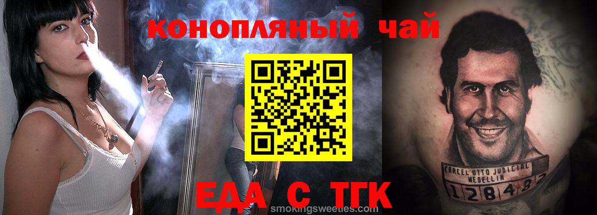 Canna-Cookies конопля  Вход с VPN  Моршанск 