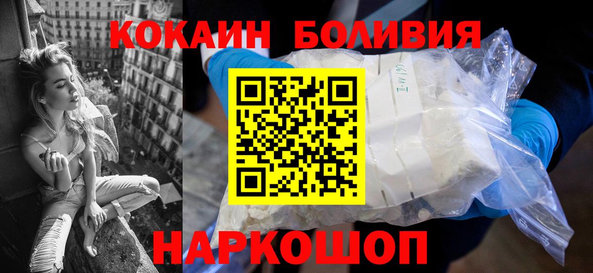 COCAIN  COCAIN Columbia  Моршанск  Вход с VPN  КОКАИН Fish Scale 
