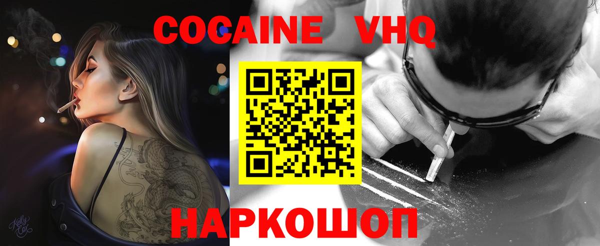 COCAIN 98% Моршанск