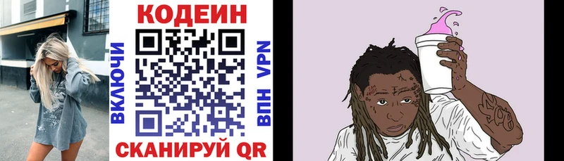 где купить наркоту  сайты даркнета официальный сайт  Codein Purple Drank  Моршанск 