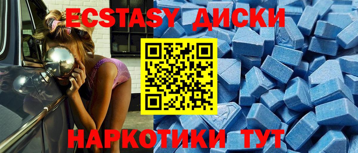 Экстази 250 мг Моршанск