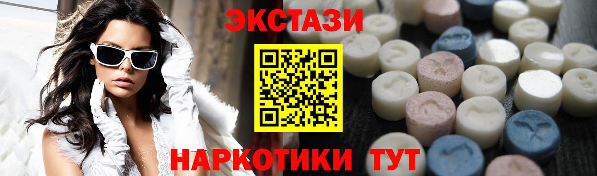 ЭКСТАЗИ MDMA  Вход с VPN  Ecstasy  Экстази louis Vuitton  Моршанск 