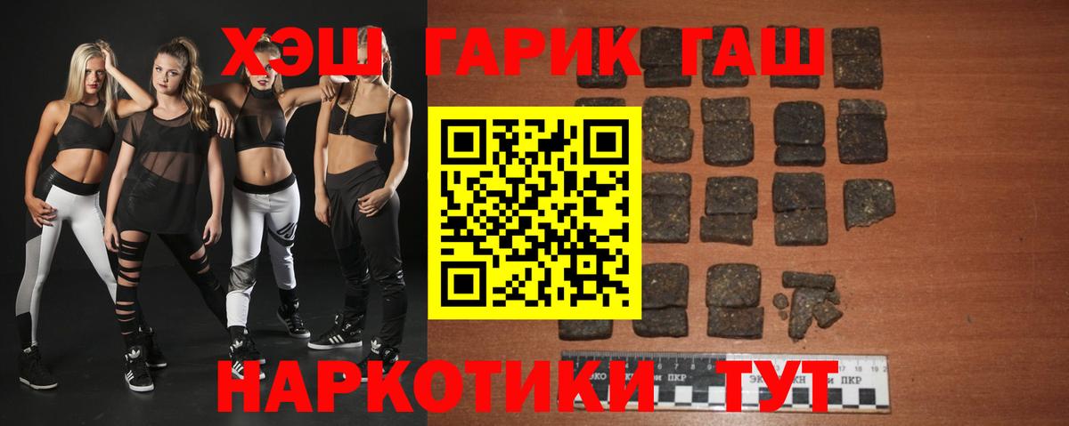 Гашиш  ГАШИШ AMNESIA HAZE  Вход с VPN  Гашиш индика сатива  Моршанск 