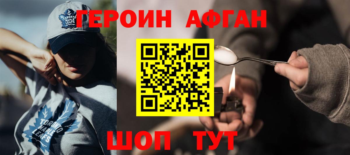 ГЕРОИН гречка Моршанск