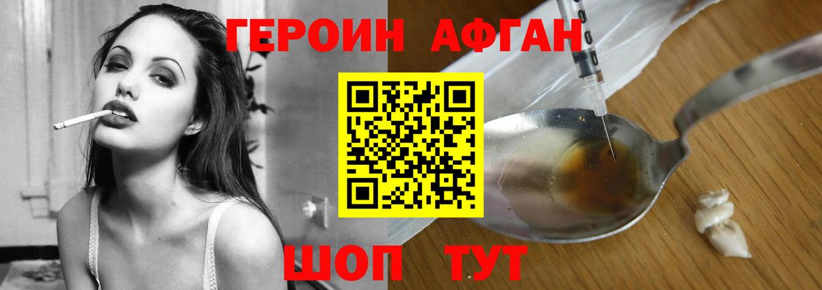 Моршанск  ГЕРОИН гречка  Вход с VPN 