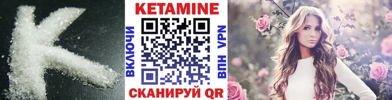 КЕТАМИН VHQ Моршанск