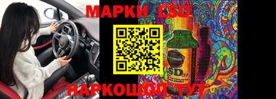 марки lsd Рязань