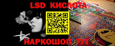 марки lsd Рязань