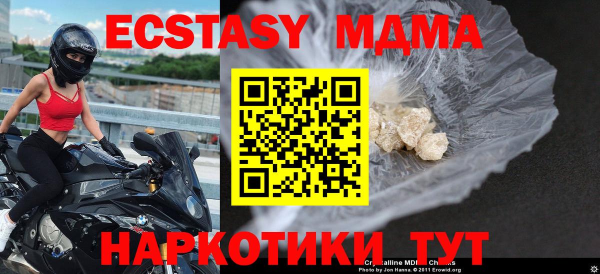 МДМА crystal  Вход с VPN  MDMA  Моршанск  МДМА Molly 
