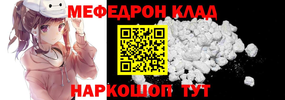 МЕФ кристаллы Моршанск