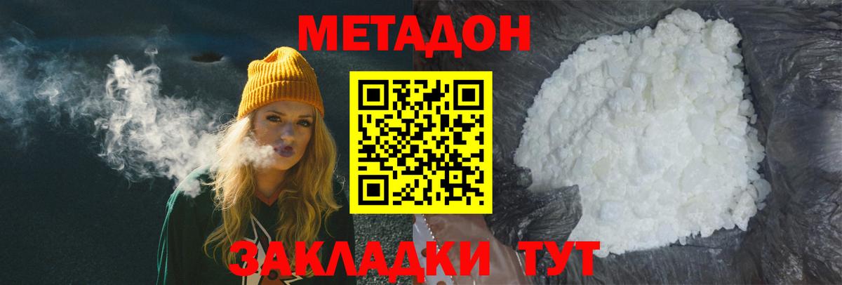 блэк спрут рабочий сайт  Моршанск  МЕТАДОН мёд  Метадон белоснежный 