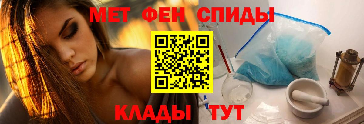 Первитин витя Моршанск