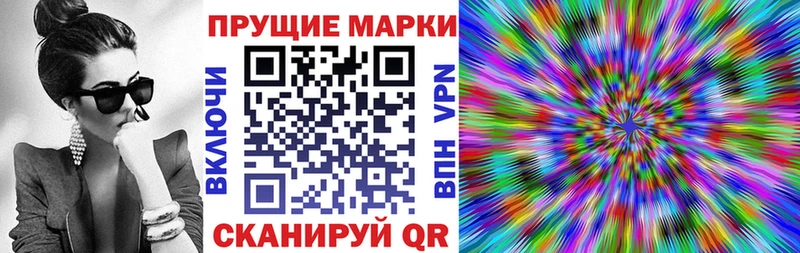 дарнет шоп  Моршанск  Марки NBOMe 1,8мг 