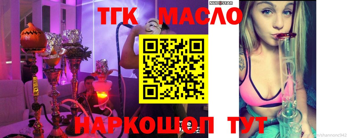 Дистиллят ТГК вейп с тгк  ТГК гашишное масло  Моршанск  Вход с VPN 