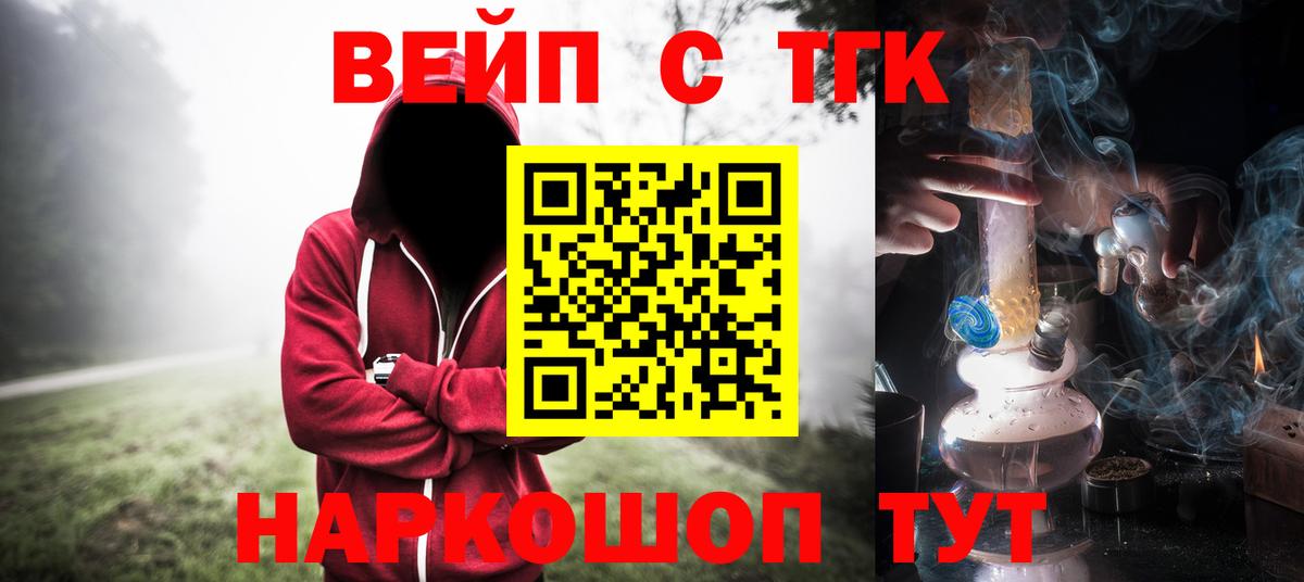 Дистиллят ТГК THC oil  Моршанск 