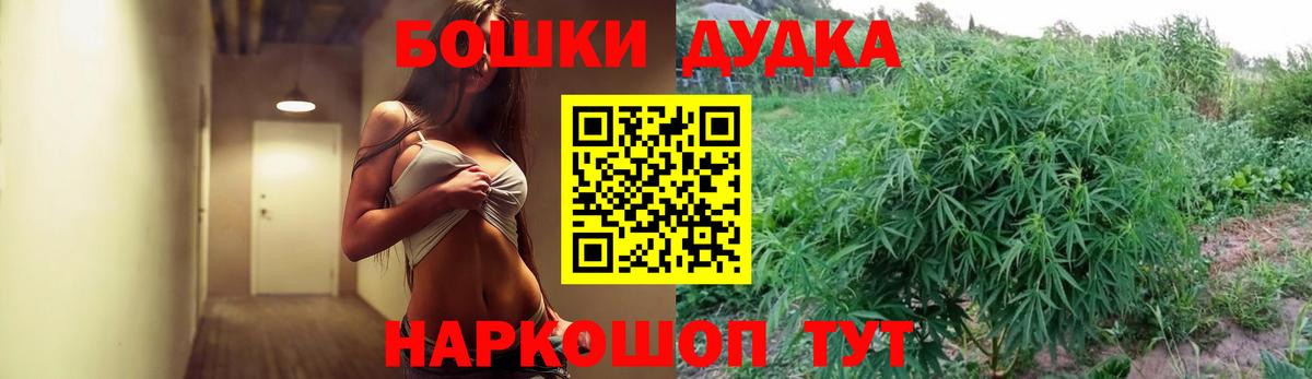 Моршанск  Бошки Шишки план  МАРИХУАНА AK-47  Бошки Шишки LSD WEED  Вход с VPN 